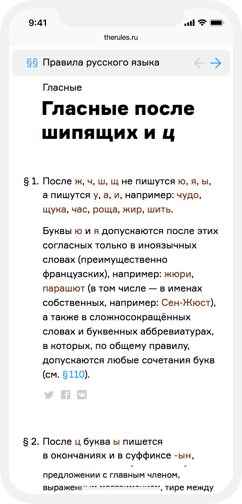 The Rules website